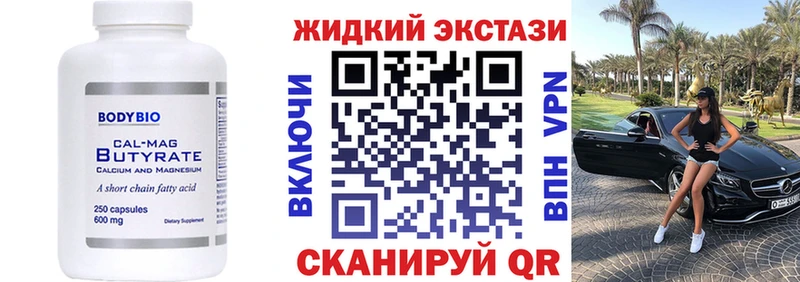 как найти закладки kraken ONION Бутират оксибутират Туринск